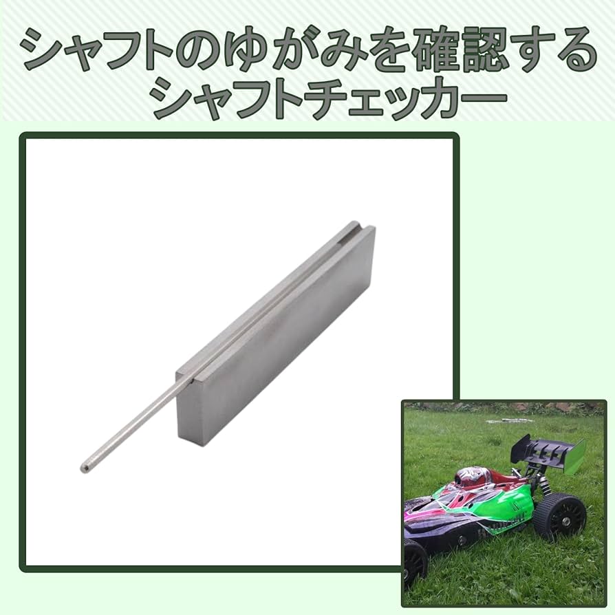 Amazon.co.jp | [SCGEHA] ミニ四駆 シャフト修正 シャフト 修正